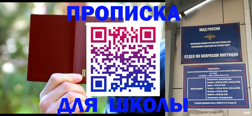 временная регистрация законно в Московской области